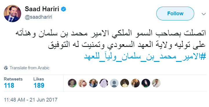 سعد الحريرى