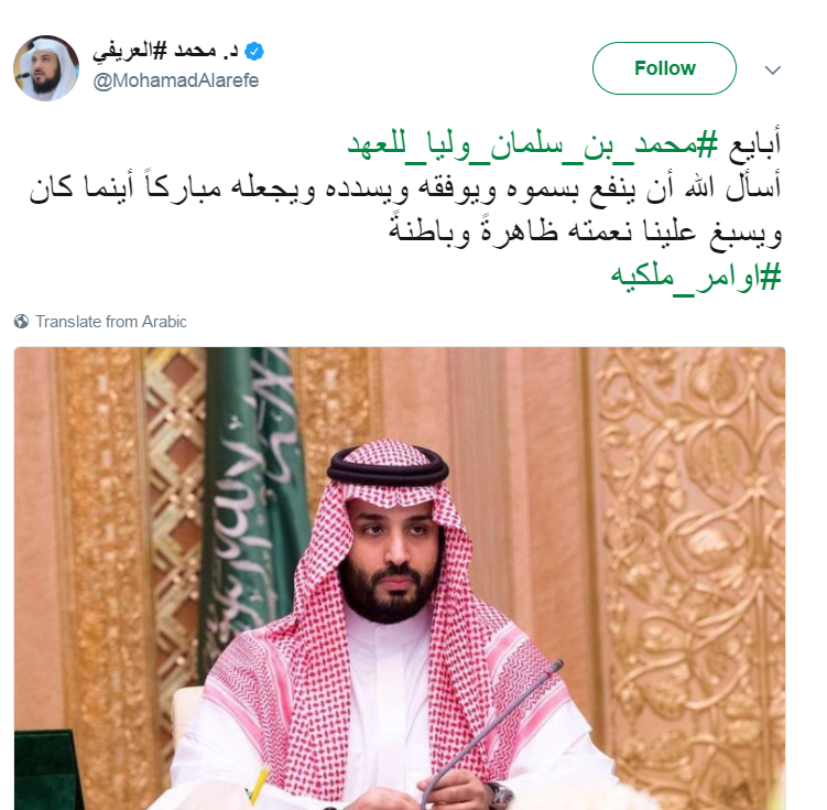 محمد العريفى