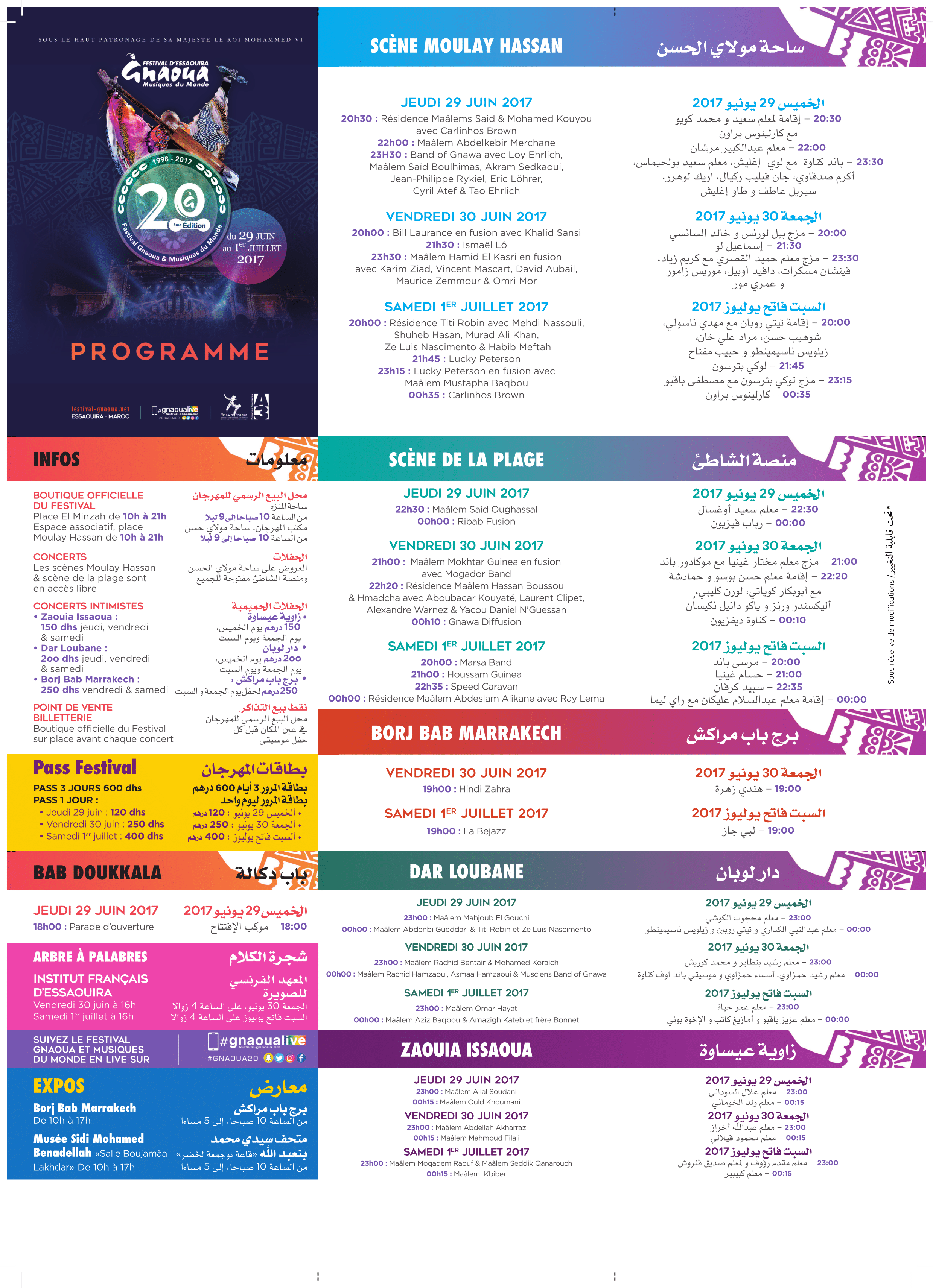 برنامج مهرجان جناوة.. موسيقى العالم فى الصويرة بالمغرب برنامج مهرجان جناوة.. موسيقى العالم فى الصويرة بالمغرب