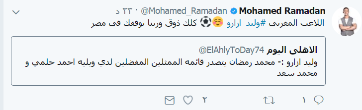 محمد رمضان