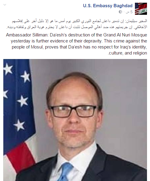 السفير الأمريكى فى العراق