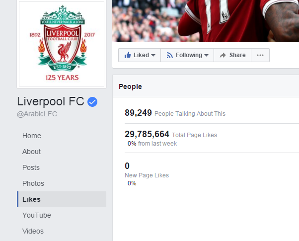 حساب ليفربول قبل صفقة صلاح