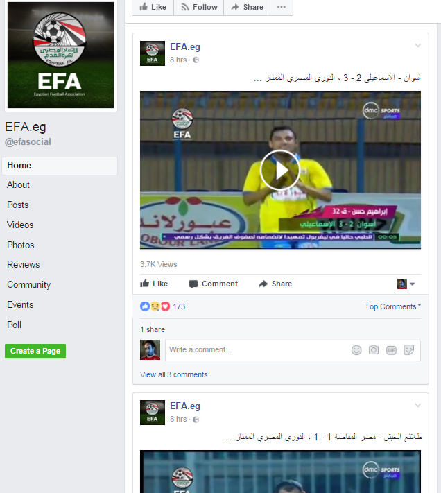 صفحة الاتحاد المصري على فيس بوك