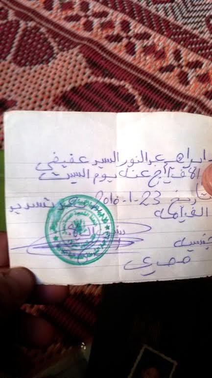 8- مستند يثبت تواجد الشاب المختطف فى ليبيا