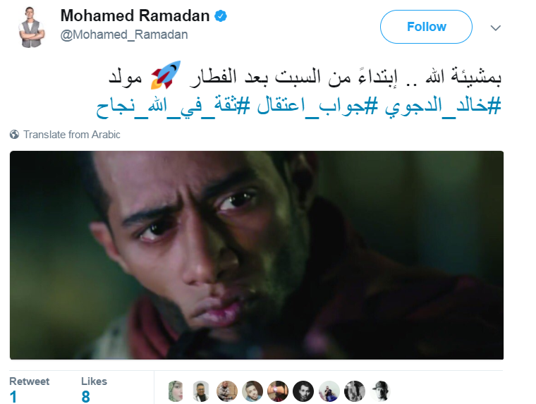 محمد رمضان