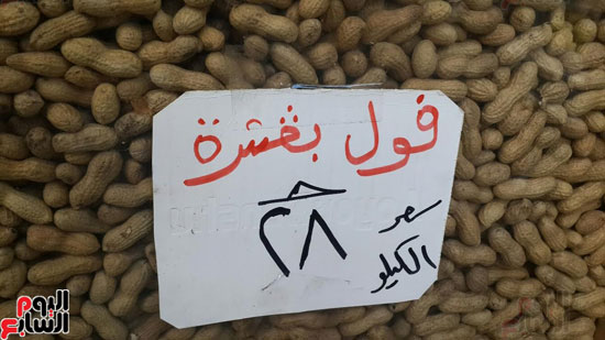 10-سعر-الفول-السوداني