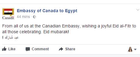السفارة الكندية