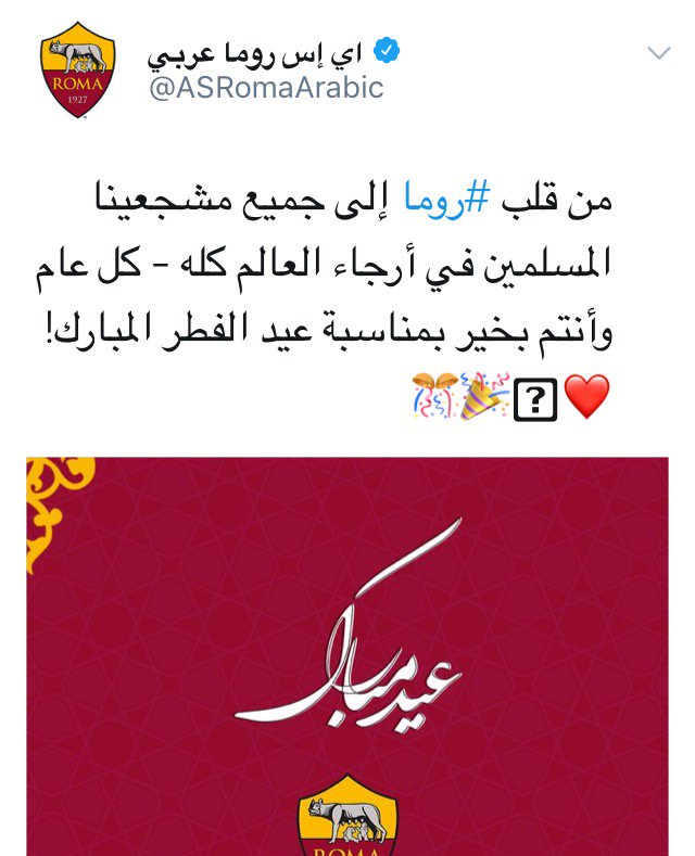 روما الايطالي