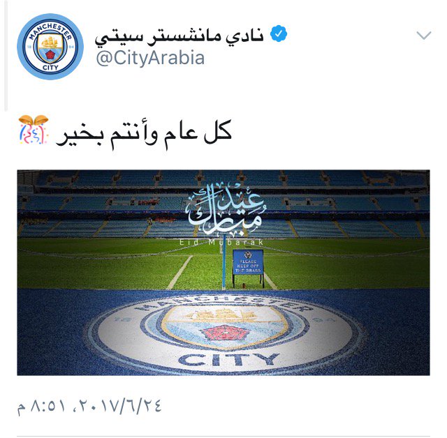 مانشستر سيتى الانجليزي