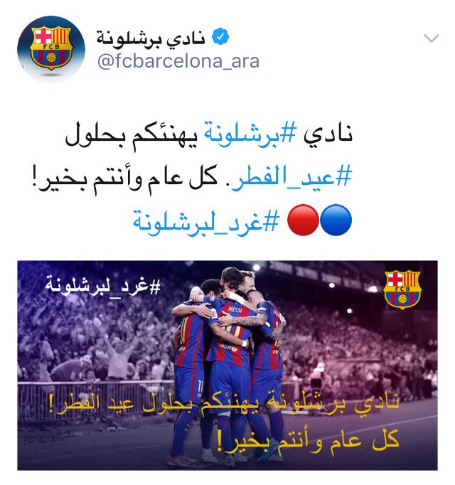 برشلونة الاسباني