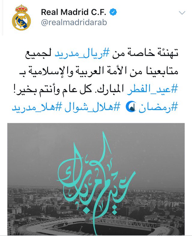 ريال مدريد الاسباني