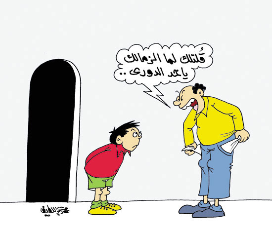 كاريكاتير اليوم السابع (4)