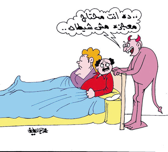 كاريكاتير اليوم السابع (8)