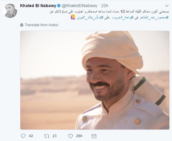 خالد النبوى علي تويتر