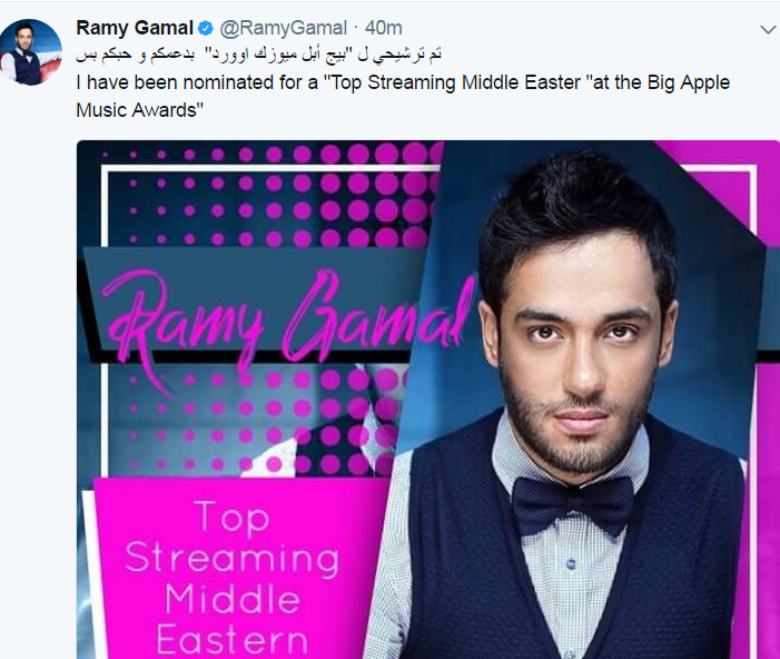 تغريدة رامى جمال
