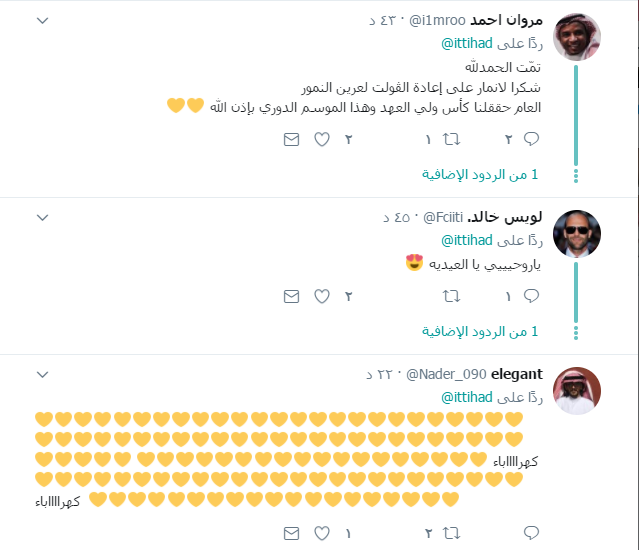 جماهير اتحاد جدة تحتفل بعودة كهربا