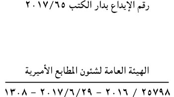 الجريدة الرسمية تنشر قرار الحكومة بتحريك أسعار المحروقات  (12)