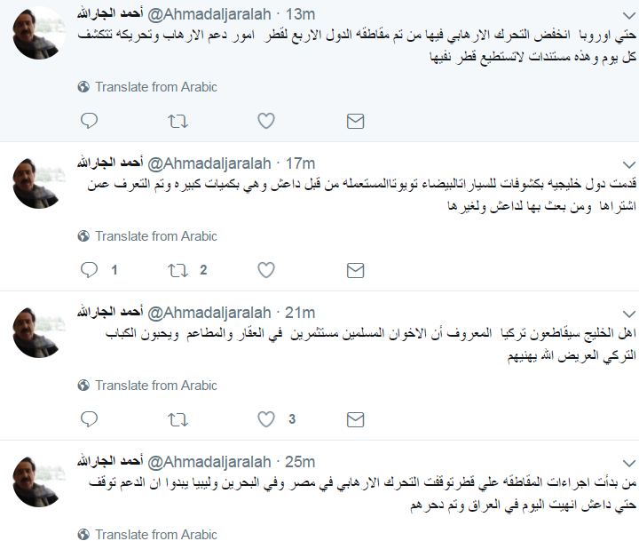 احمد الجار الله