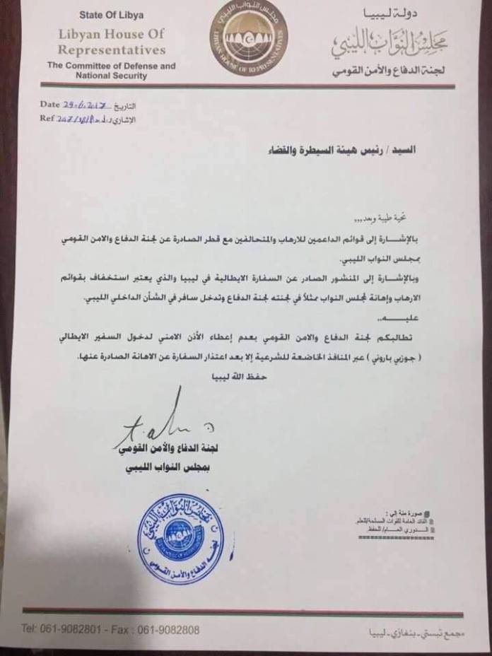 بيان لجنة الدفاع والأمن القومى فى البرلمان الليبى