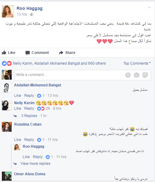 ريهام حجاج تشيد بمسلسل لاعلي سعرا ونيللي كريم تمنحها قلوبا