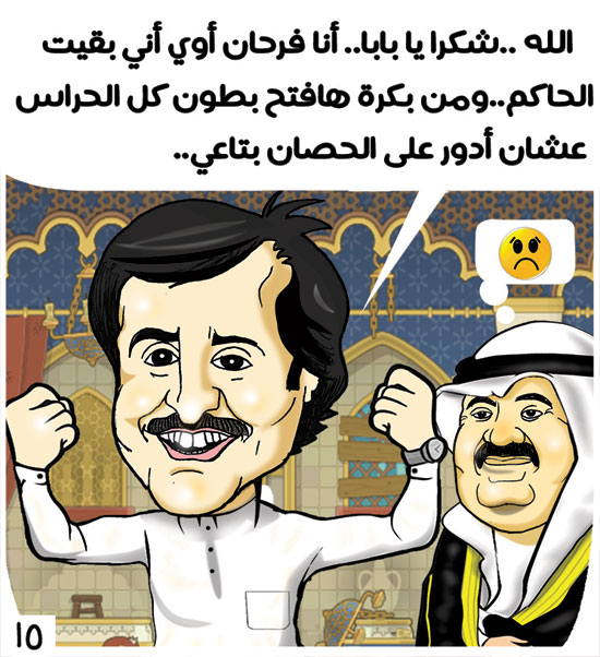كاريكاتير اليوم السابع أمير قطر بهيم (16)