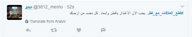 تعليقات رواد تويتر على قطع العلاقات مع قطر (1)