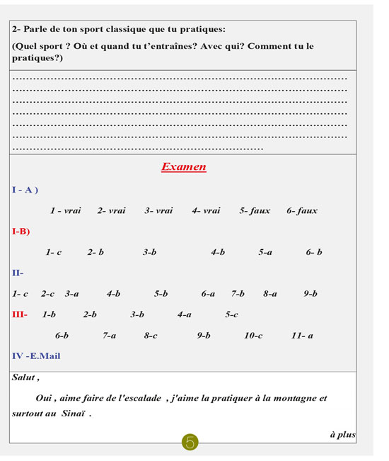 مراجعات الثانوية العامة (5)