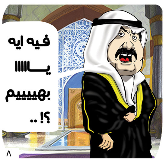 كاريكاتير اليوم السابع أمير قطر بهيم (9)