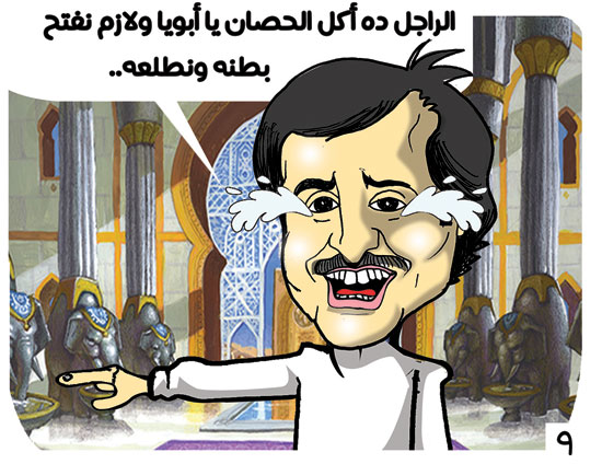 كاريكاتير اليوم السابع أمير قطر بهيم (10)