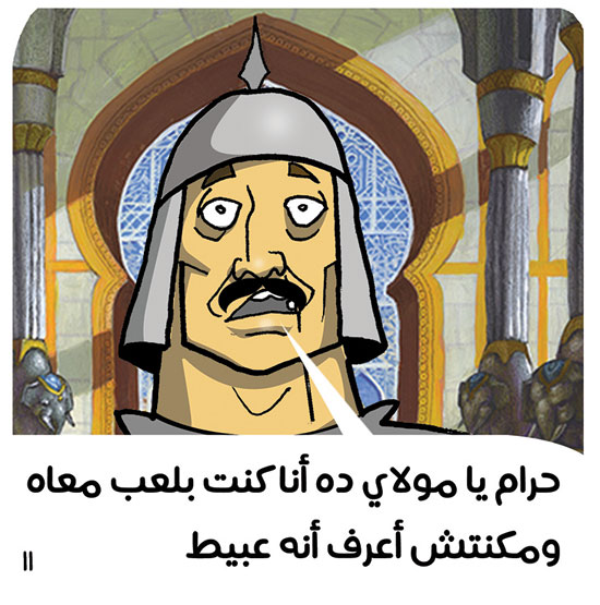 كاريكاتير اليوم السابع أمير قطر بهيم (12)