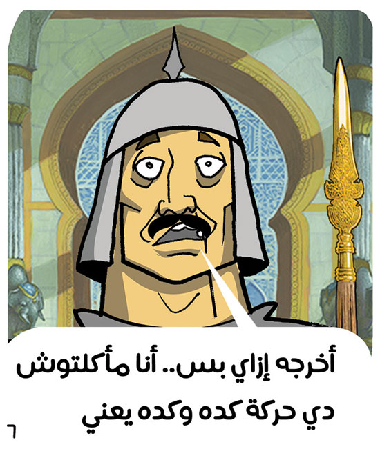 كاريكاتير اليوم السابع أمير قطر بهيم (7)