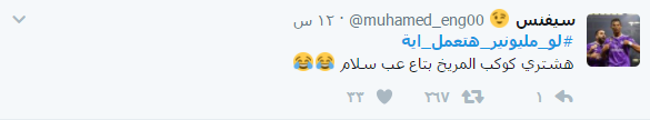 أحد التغريدات الساخرة . أحد التغريدات الساخرة .
