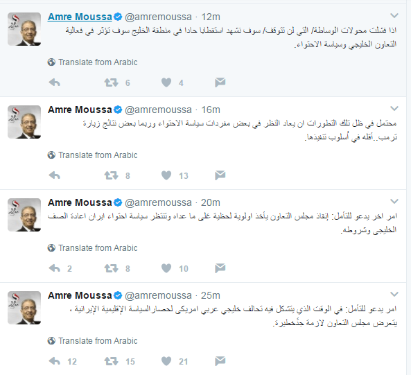 تدوينات عمرو موسى تعليقا على أزمة قطر