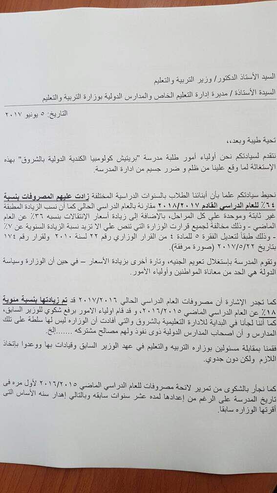 المذكرة المذكرة