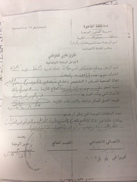 مواطن يناشد المسئولين لتركيب مفصلين لابنته وإعفائها من مصاريف الدراسة