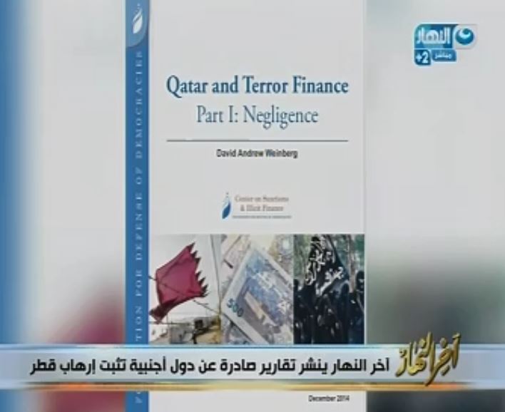 تقارير أجنبية عن إرهاب قطر