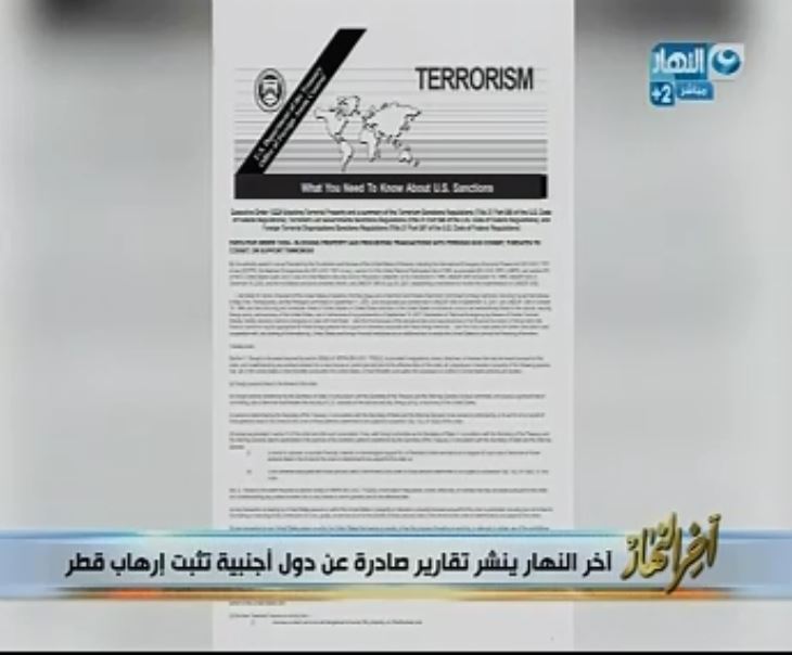 تقارير صادرة عن دول أجنبية تثبت إرهاب قطر