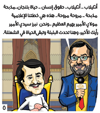 الأمير بهيم فى جزيرة الجحيم (5)