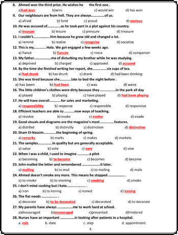 مراجعة ليلة الامتحان فى اللغة الانجليزية (8)