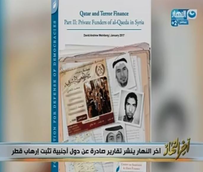 تقارير تثبت إرهاب قطر