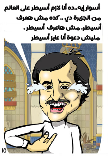 الأمير بهيم فى جزيرة الجحيم (15)