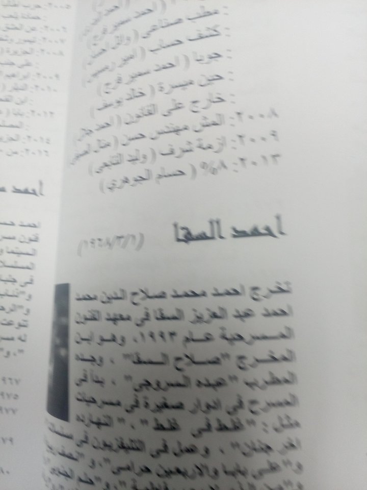 موسوعة الممثل (7)