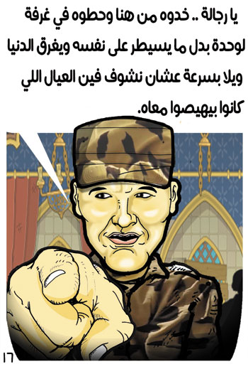 الأمير بهيم فى جزيرة الجحيم (16)