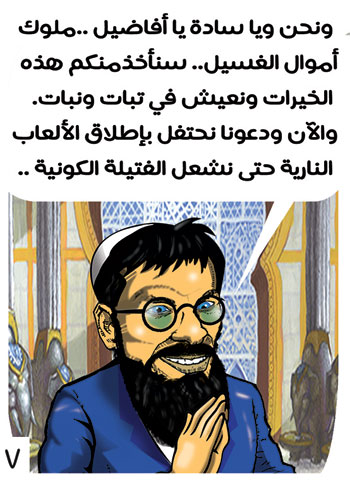 الأمير بهيم فى جزيرة الجحيم (7)