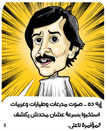 الأمير بهيم فى جزيرة الجحيم (11)