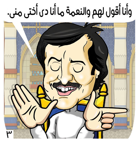 الأمير بهيم فى جزيرة الجحيم (3)