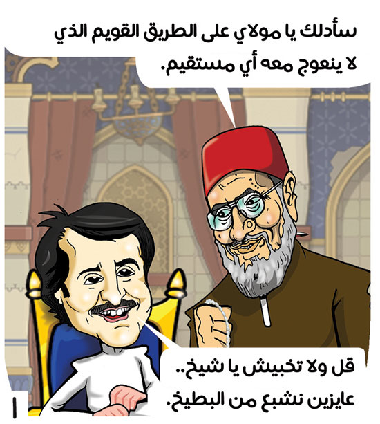 الأمير بهيم فى جزيرة الجحيم (1)