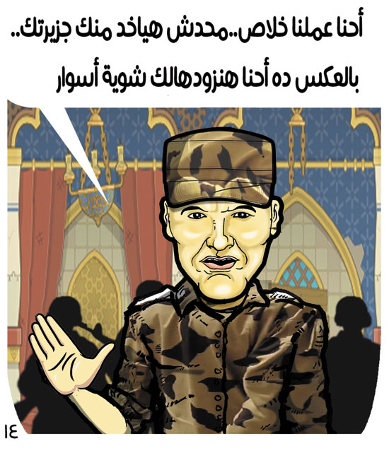 الأمير بهيم فى جزيرة الجحيم (14)