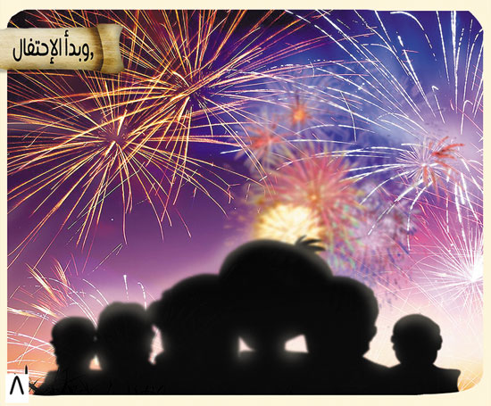 الأمير بهيم فى جزيرة الجحيم (8)