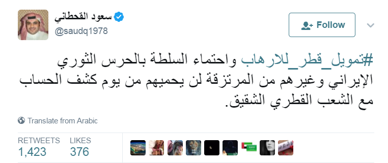 القحطانى